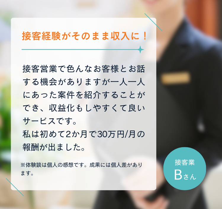 ジョブトク利用者の声